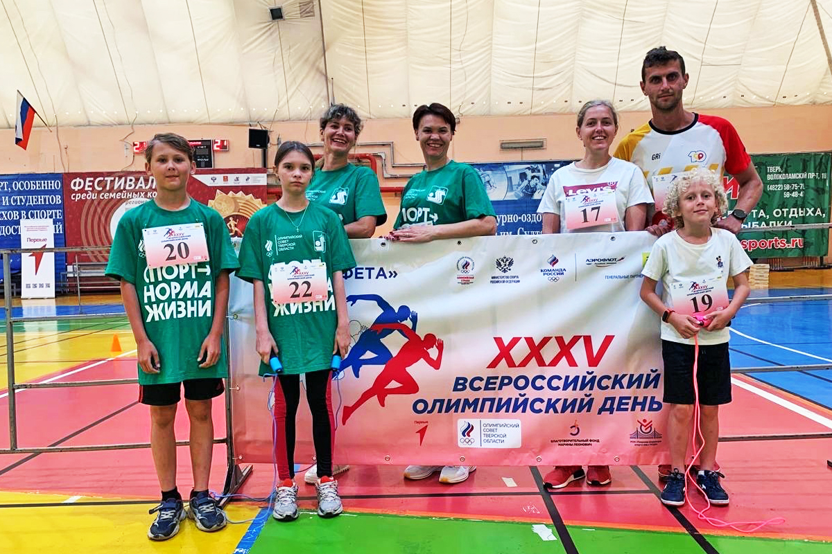 Конаковские семьи стали призерами спортивного марафона | 19.06.2024 |  Конаково - БезФормата