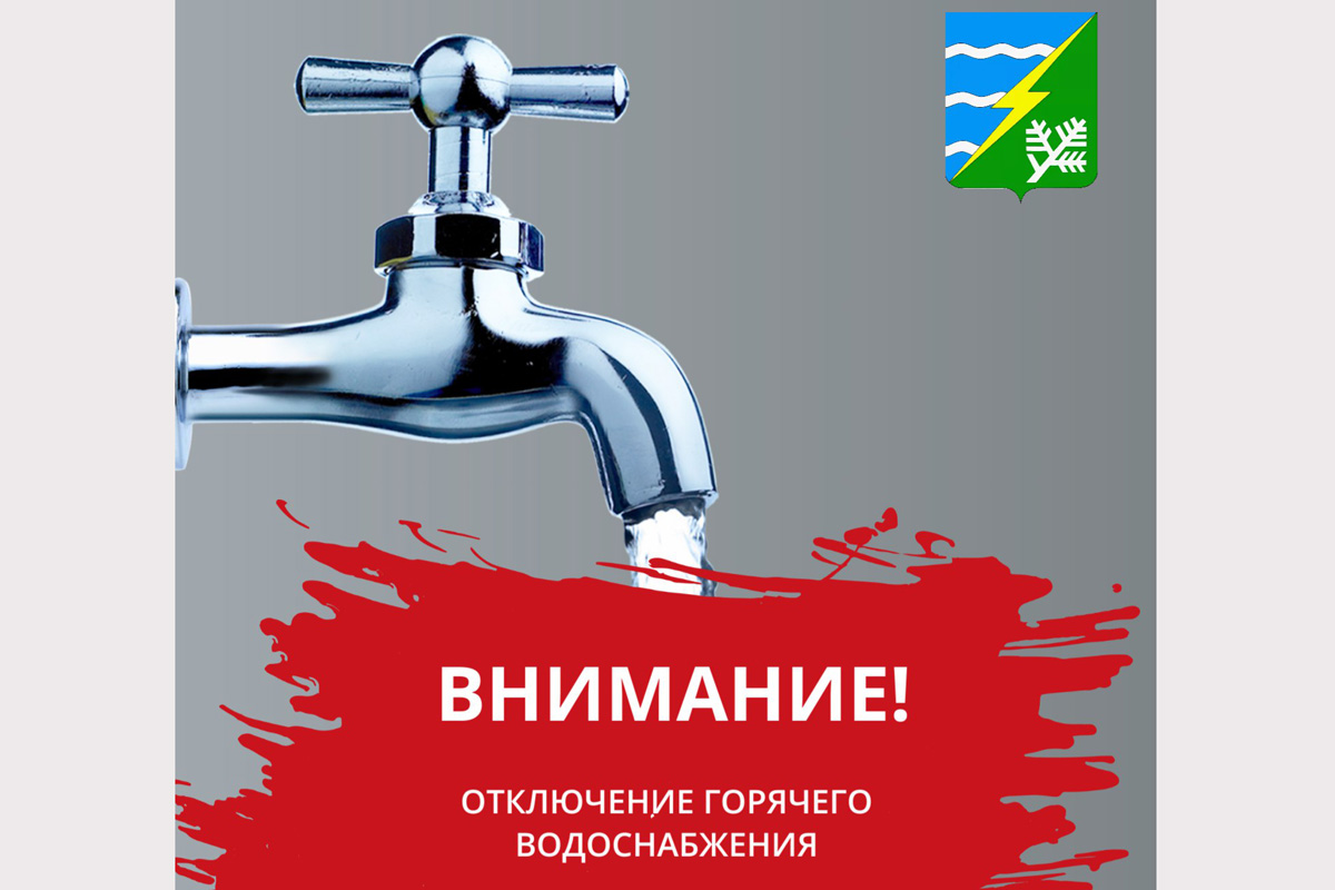 В Конаково 11 дней не будет горячей воды